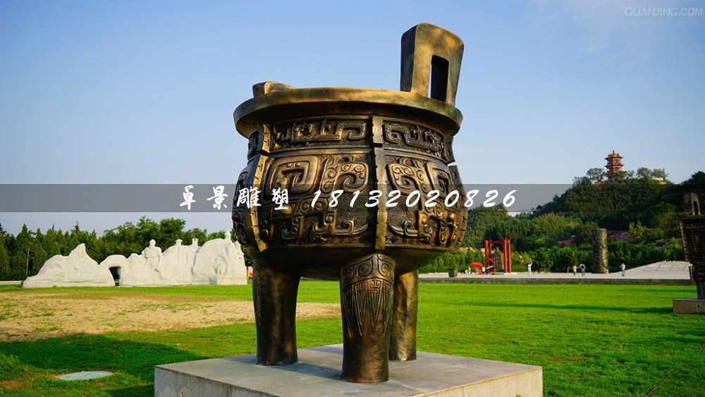 三足銅鼎，廣場銅鼎