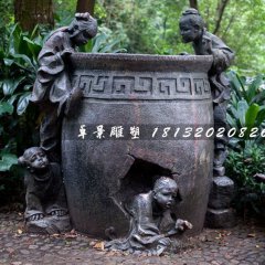 司馬光砸缸銅雕，公園小品銅雕