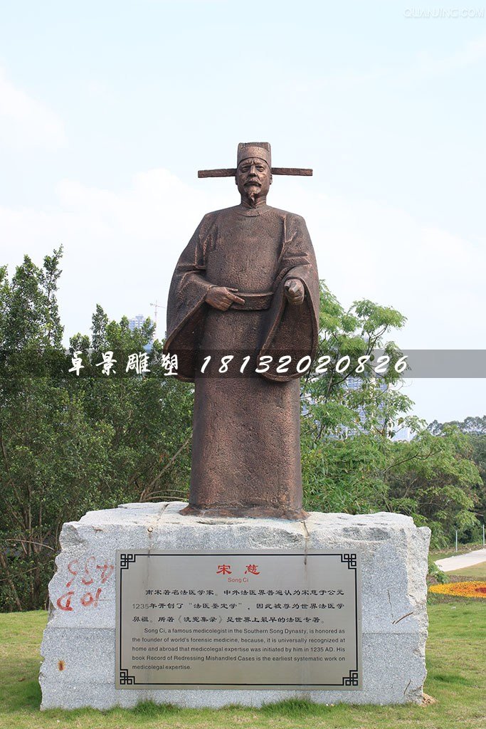 宋慈銅雕，古代法醫(yī)學(xué)家銅雕 (1)