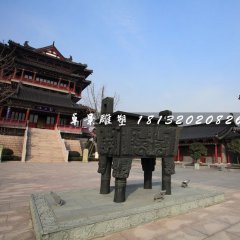 四腳銅鼎，廣場銅鼎雕塑