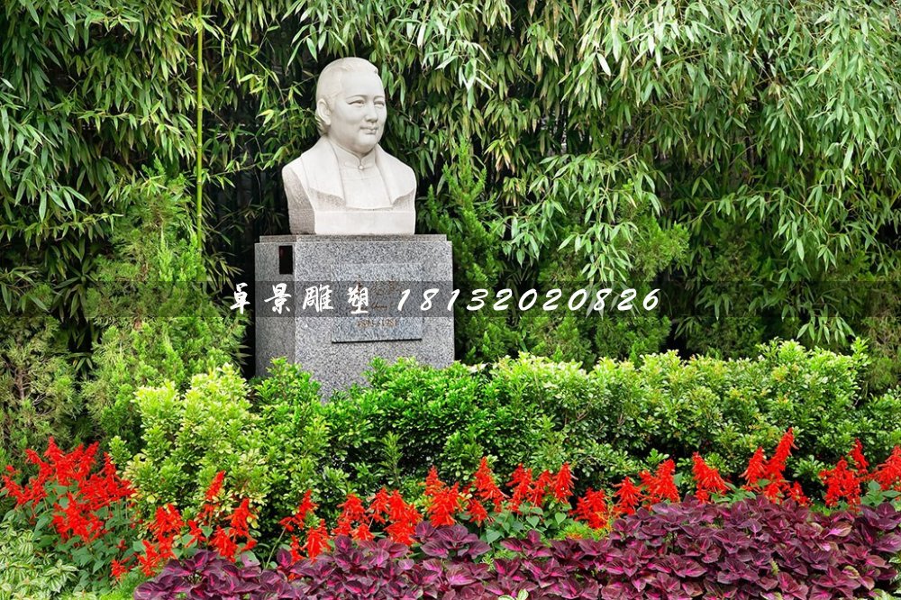 宋慶齡胸像石雕，公園名人石雕