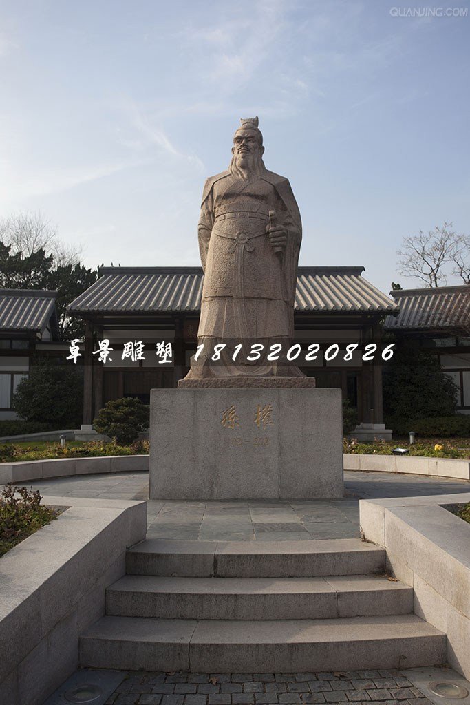 孫權(quán)石雕，古代人物石雕 (1)
