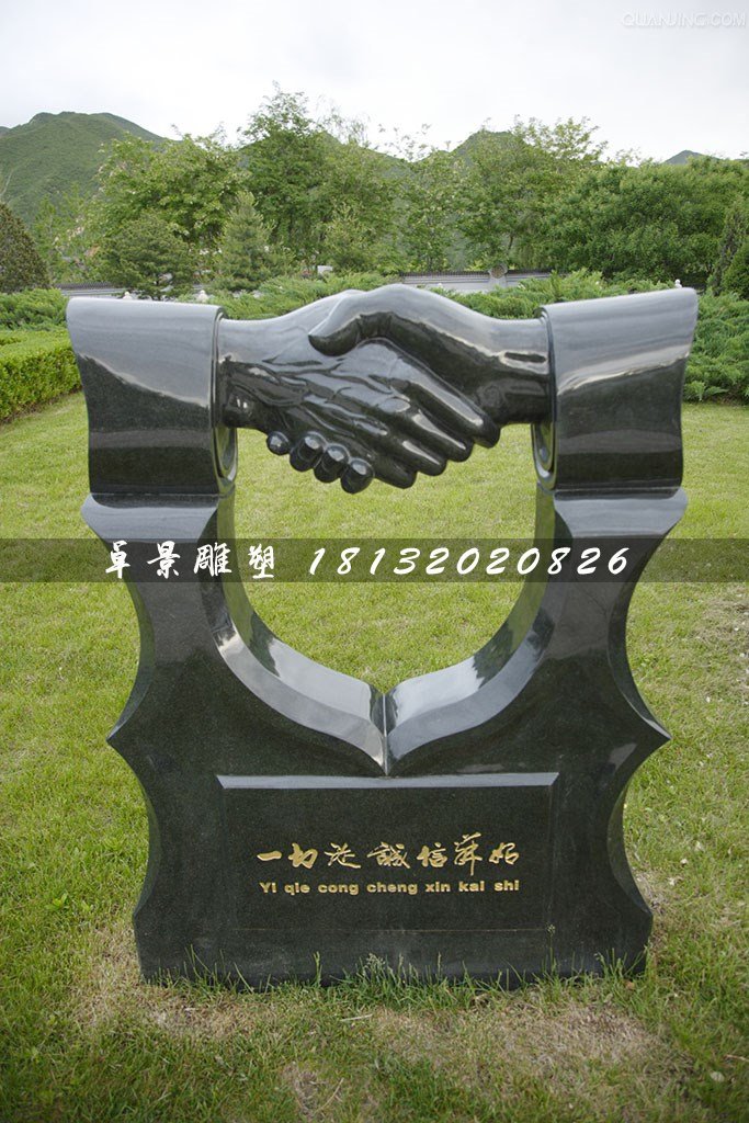 握手石雕，公園誠信石雕