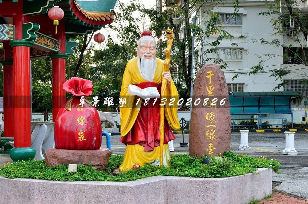 月老雕塑，玻璃鋼彩繪神仙雕塑