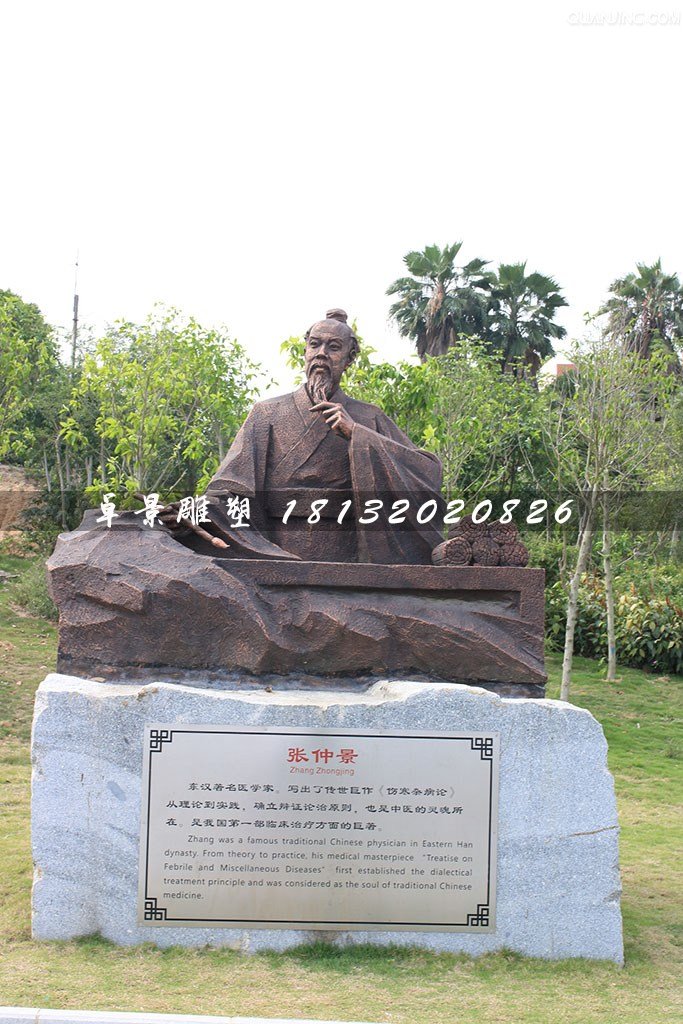 張仲景銅雕，古代人物銅雕