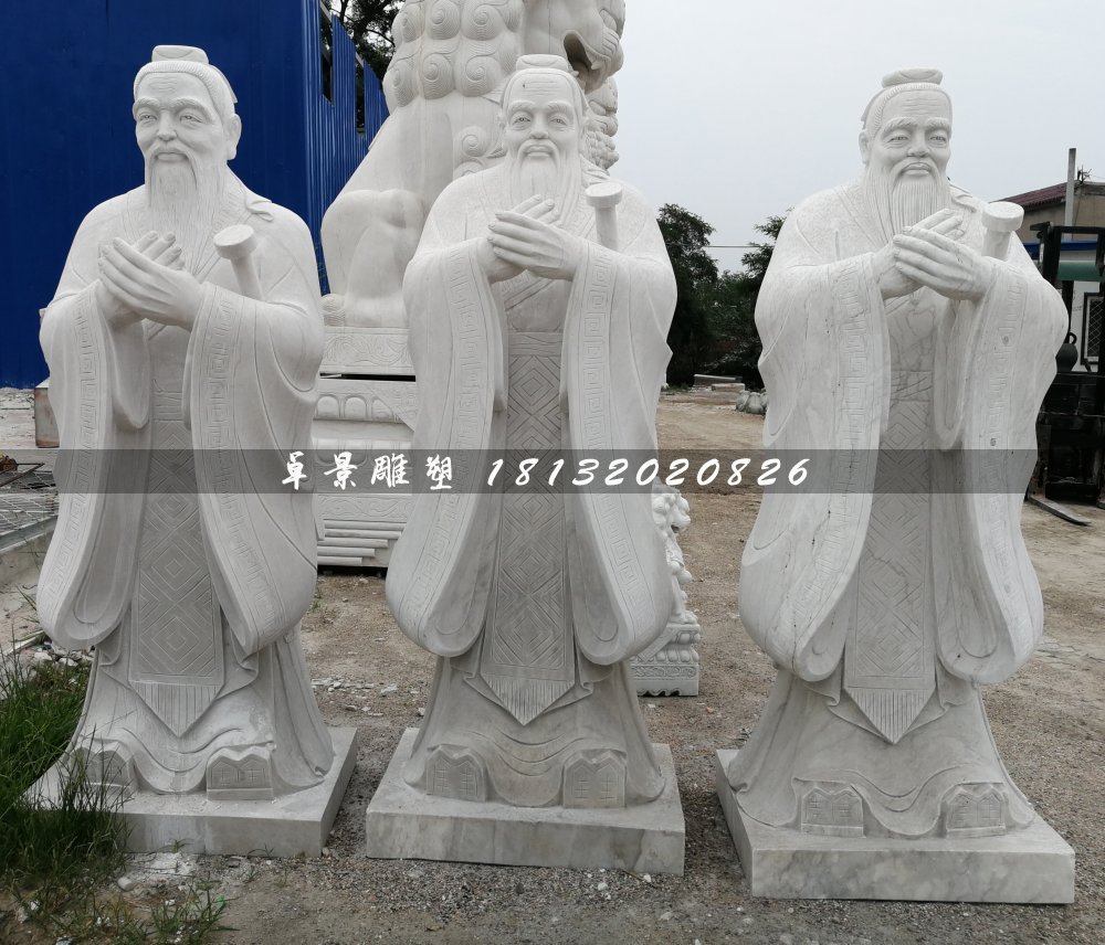 大理石孔子雕塑，古代教育家石雕