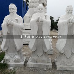 大理石孔子雕塑，古代教育家石雕