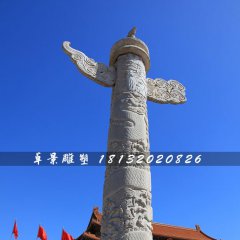 龍柱石雕，廣場(chǎng)華表石雕
