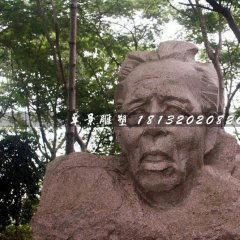 廖冰兄石雕，著名漫畫家石雕