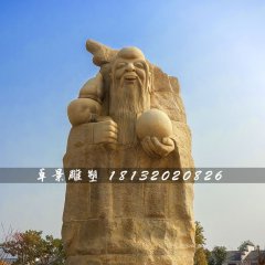 南極仙翁石雕，廣場(chǎng)神仙石雕