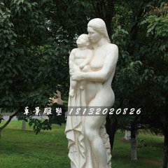 母親抱孩子石雕，漢白玉人物石雕