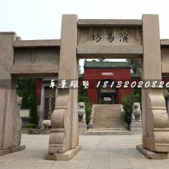 牌坊石雕，廣場石牌坊