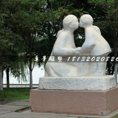 母女情深石雕，公園人物石雕