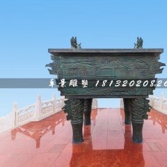 青銅鼎，廣場銅鼎雕塑