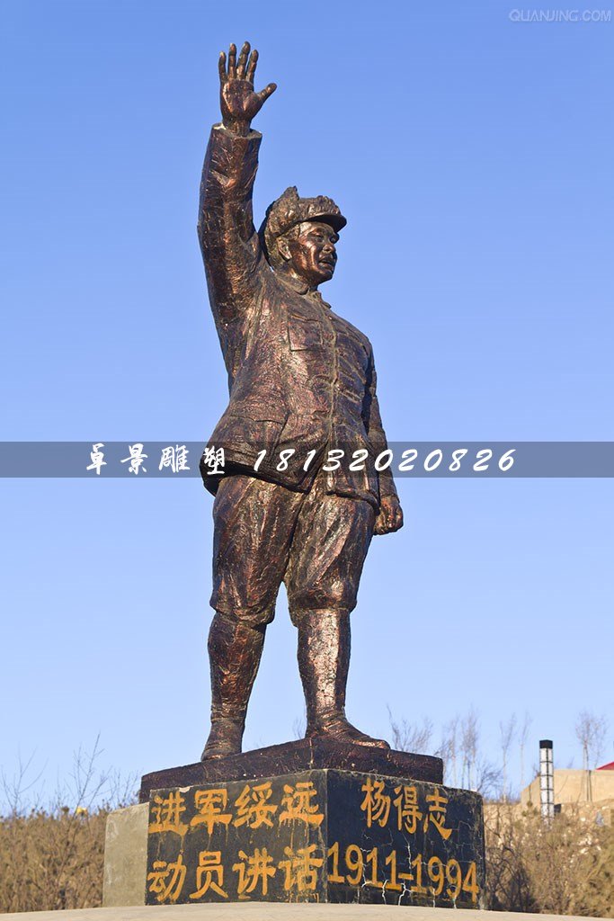 楊得志銅雕，革命戰(zhàn)士銅雕