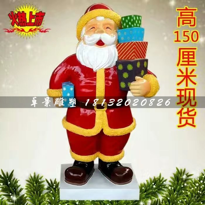 圣誕老人雕塑，玻璃鋼卡通雕塑