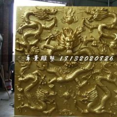 銅浮雕，龍戲珠銅浮雕