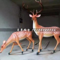 梅花鹿雕塑，玻璃鋼仿真動(dòng)物