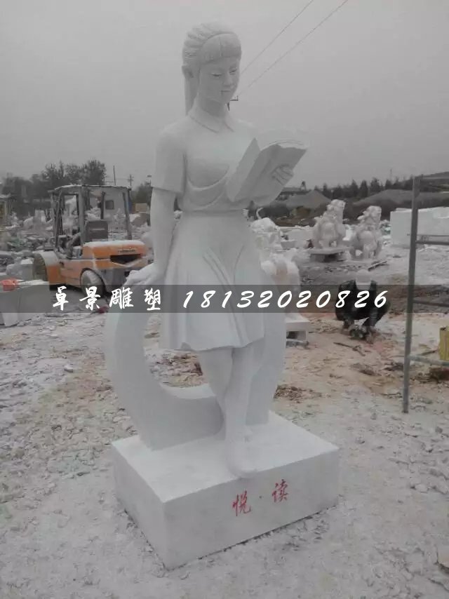 悅讀石雕，校園人物石雕 (2)