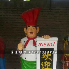 廚師雕塑，玻璃鋼卡通人物雕塑