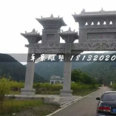 道路石牌坊，三門(mén)石牌坊