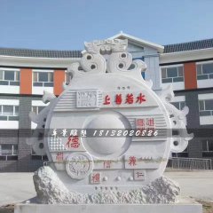 上善若水石雕，校園景觀石雕