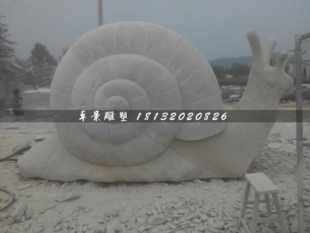 石雕蝸牛，公園動物石雕 (1)