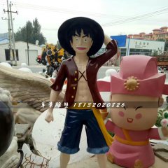 路飛雕塑，玻璃鋼卡通人物雕塑
