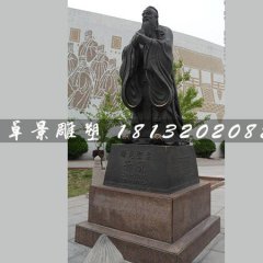 先師孔子銅雕，廣場(chǎng)名人銅雕