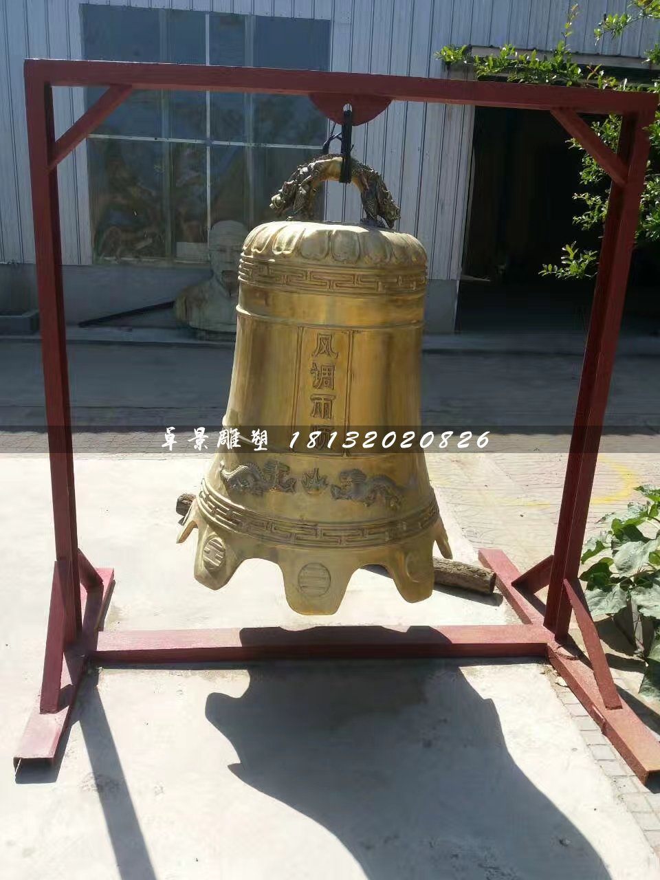 風(fēng)調(diào)雨順銅雕，鑄銅鐘