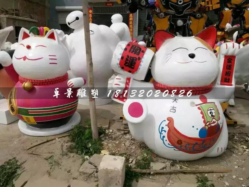 招財(cái)貓雕塑，玻璃鋼卡通雕塑