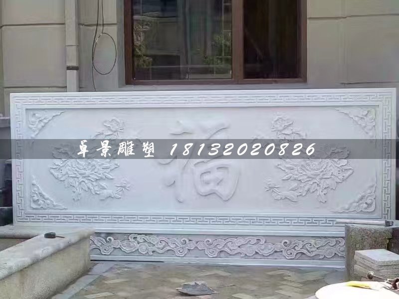 福石浮雕，漢白玉浮雕