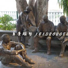 乘涼銅雕，公園情景雕塑