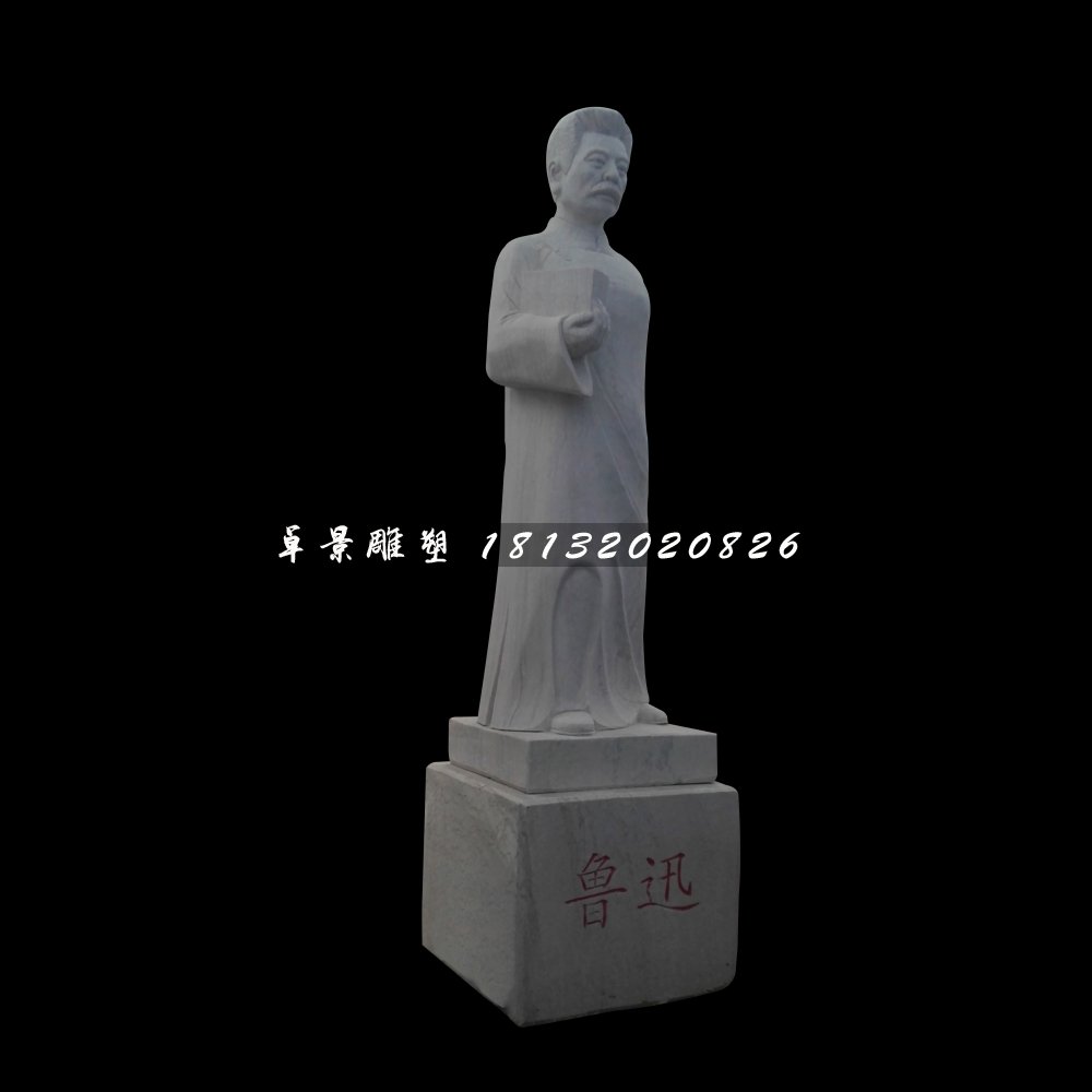 魯迅石雕，立式魯迅石雕