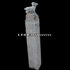 拴馬樁石雕，十二生肖拴馬柱
