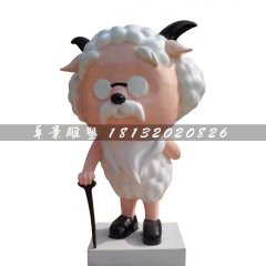 慢羊羊雕塑，玻璃鋼卡通雕塑