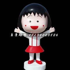 小丸子雕塑，玻璃鋼卡通動畫雕塑