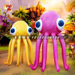八爪魚(yú)雕塑，卡通玻璃鋼雕塑