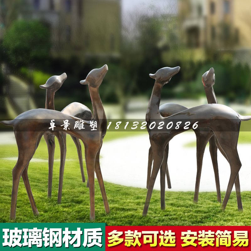 抽象小鹿雕塑，玻璃鋼仿銅動(dòng)物