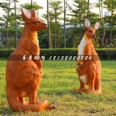 袋鼠雕塑，玻璃鋼公園動物雕塑