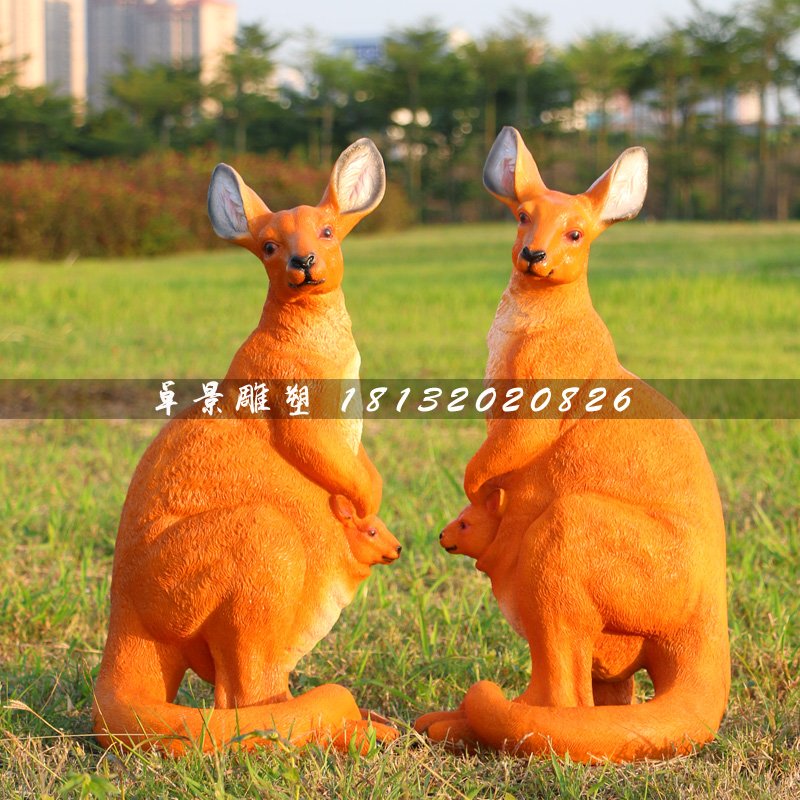 袋鼠雕塑，玻璃鋼公園動(dòng)物雕塑