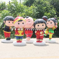 福娃娃雕塑，玻璃鋼卡通人物