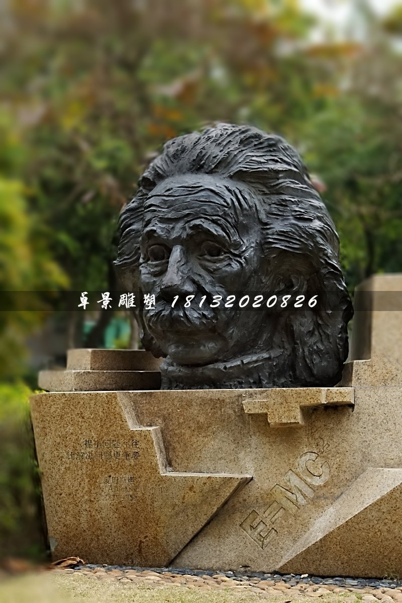 愛因斯坦頭像銅雕，名人銅雕