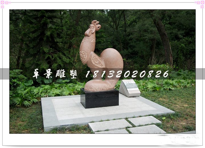 公雞石雕，公園抽象動物石雕
