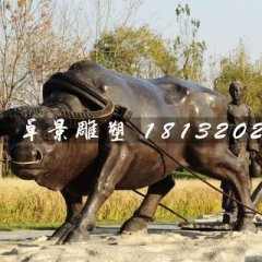 耕地銅雕，公園景觀銅雕
