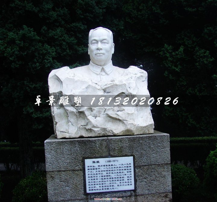 陳毅將軍石雕，紀(jì)念石雕