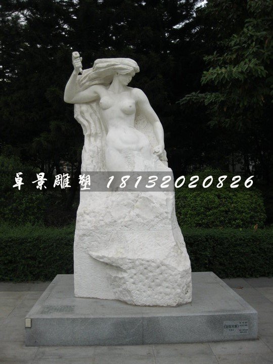 蛻變石雕，公園人物石雕