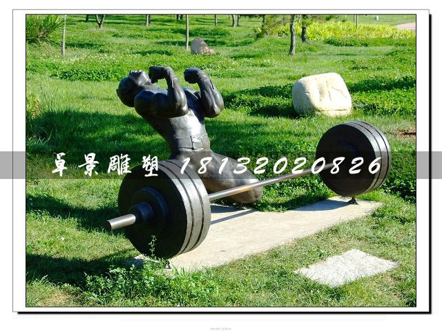 舉重銅雕，公園運動銅雕