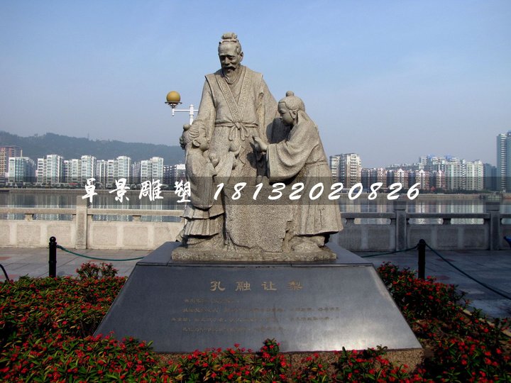 孔融讓梨石雕，古代人物石雕