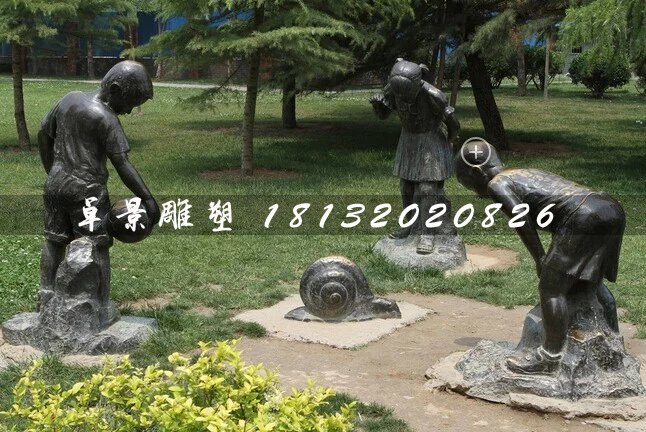小孩看蝸牛銅雕，公園小品銅雕